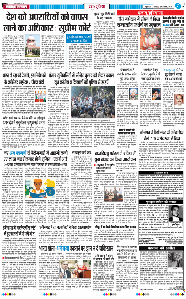 Main Edition 2025-11-27