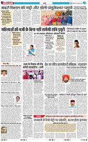 THE NAVODAYA TIMES MAIN UTTARAKHAND AND DEHRADUN 2025-11-27