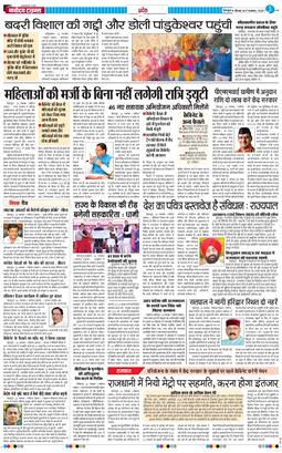 THE NAVODAYA TIMES MAIN UTTARAKHAND AND DEHRADUN 2025-11-27