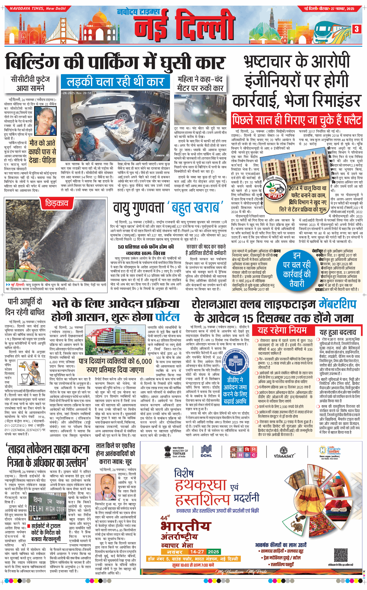 Main Edition 2025-11-27