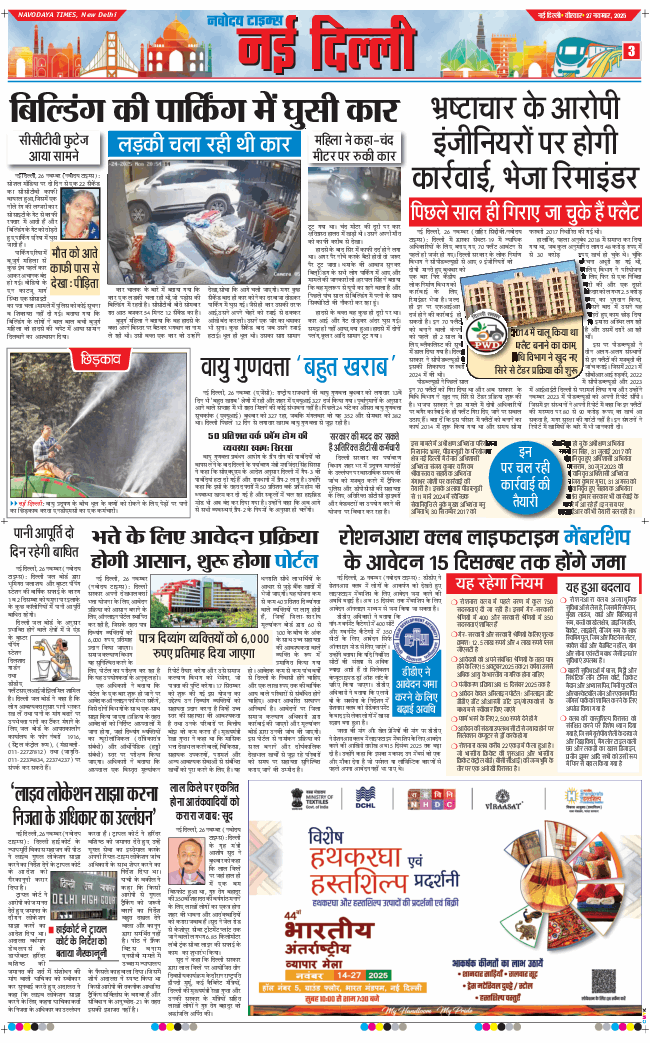 Main Edition 2025-11-27