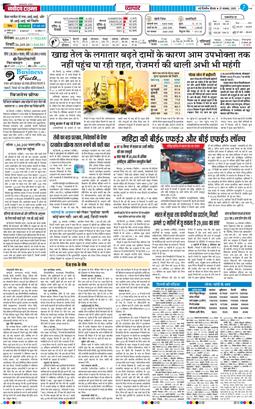 THE NAVODAYATIMES NCR MAIN 2025-11-27