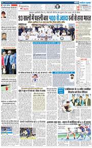 THE NAVODAYA TIMES MAIN UTTARAKHAND AND DEHRADUN 2025-11-27