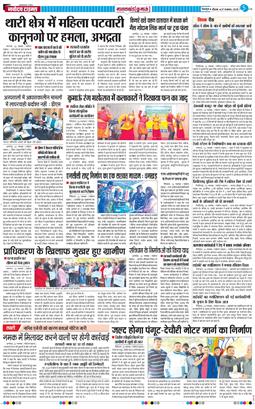 THE NAVODAYA TIMES MAIN UTTARAKHAND AND DEHRADUN 2025-11-27