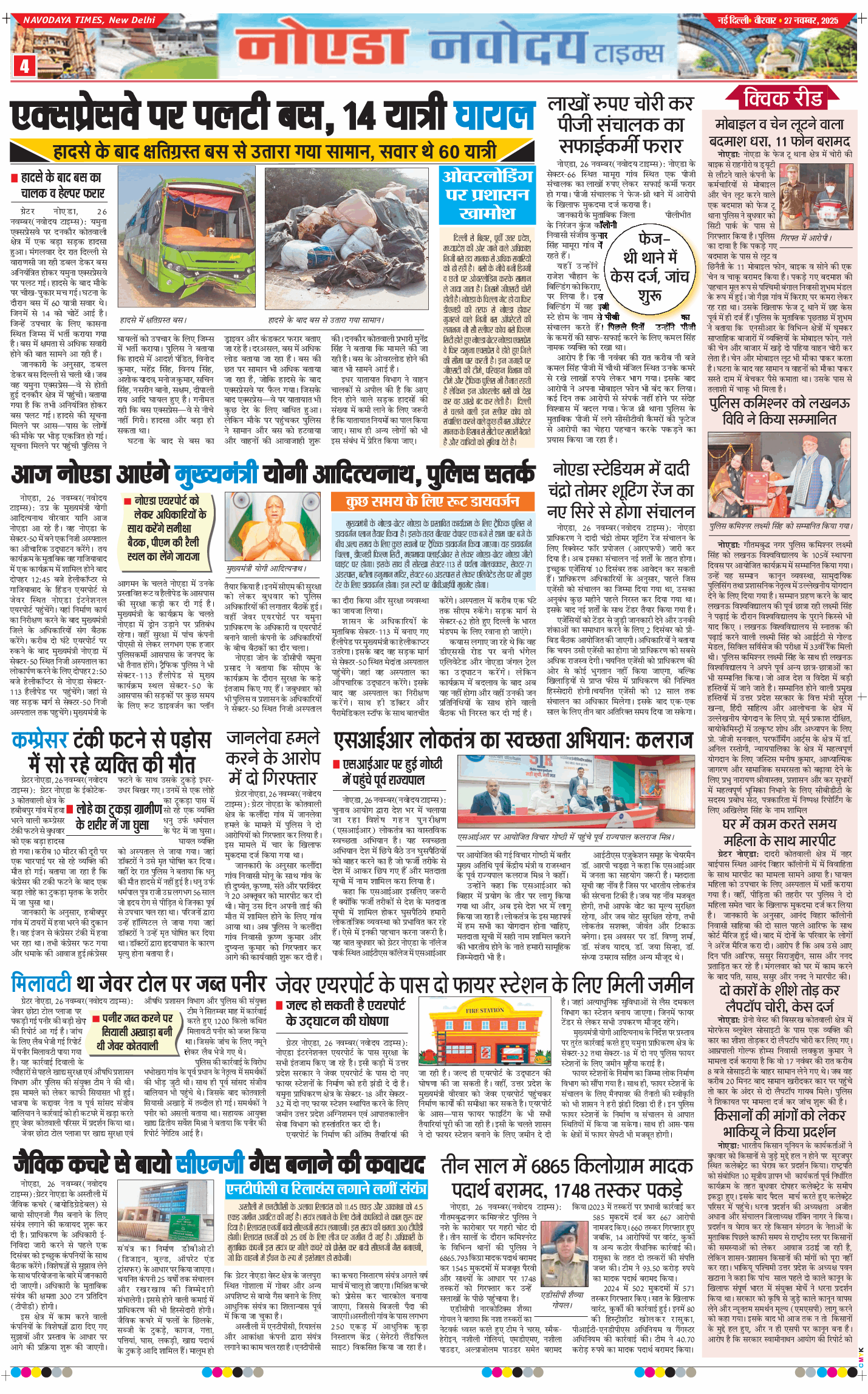 Ghaziabad 2025-11-27