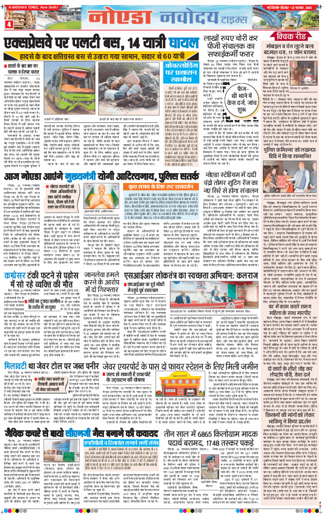 Ghaziabad 2025-11-27