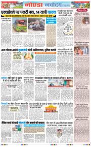 Ghaziabad 2025-11-27