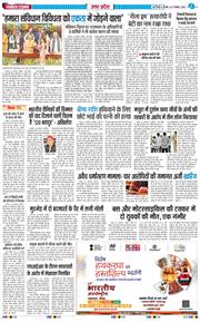 THE NAVODAYA TIMES MAIN UP 2025-11-27