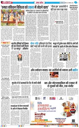 THE NAVODAYA TIMES MAIN UP 2025-11-27