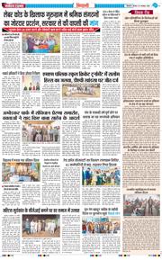 BHIWANI TIMES 2025-11-27
