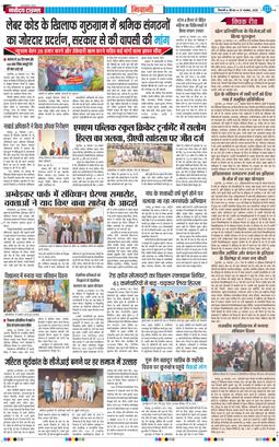BHIWANI TIMES 2025-11-27