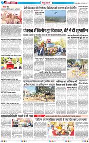 THE NAVODAYA TIMES MAIN UTTARAKHAND AND DEHRADUN 2025-11-27