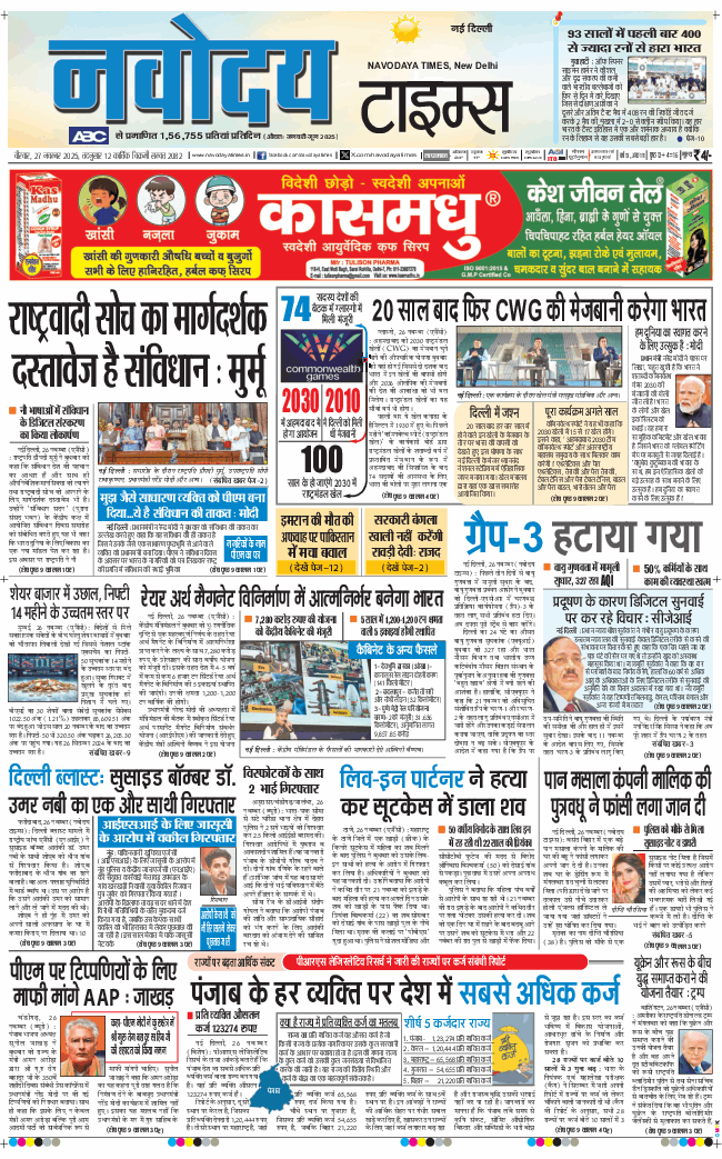 Main Edition 2025-11-27