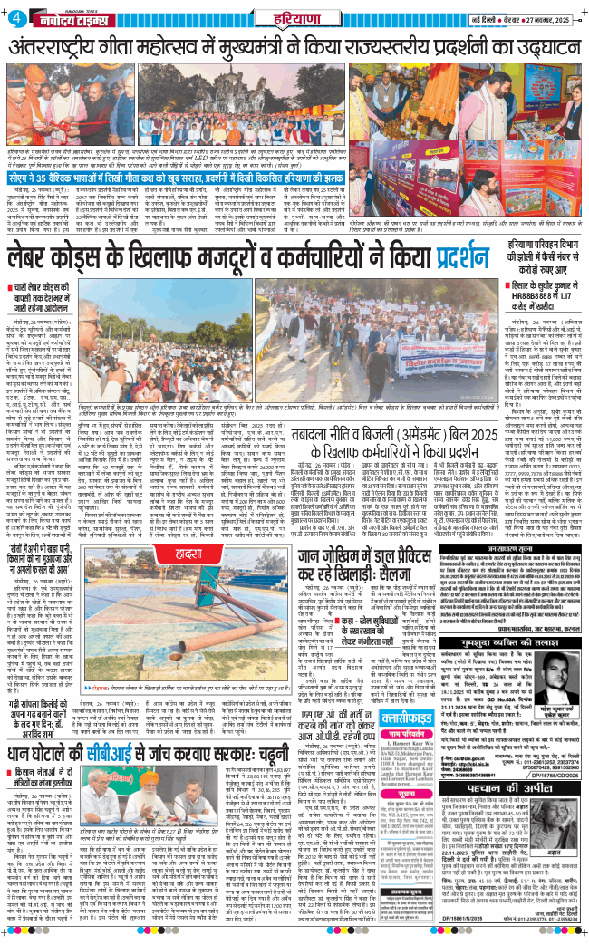 THE NAVODAYATIMES NCR MAIN 2025-11-27