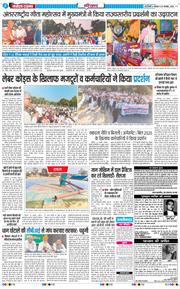 THE NAVODAYATIMES NCR MAIN 2025-11-27