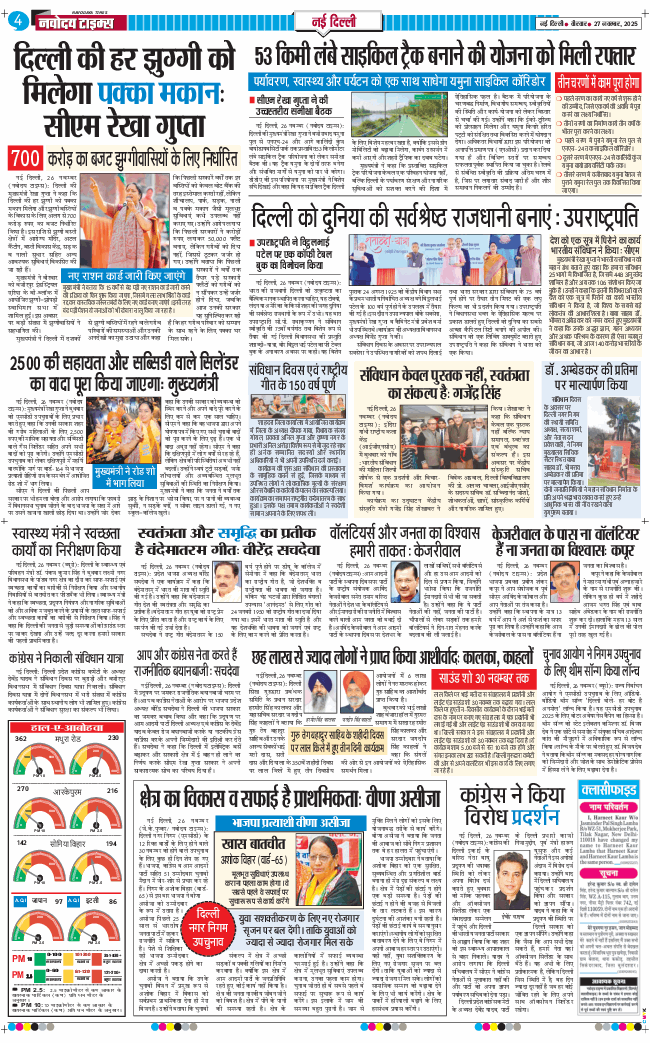 Main Edition 2025-11-27