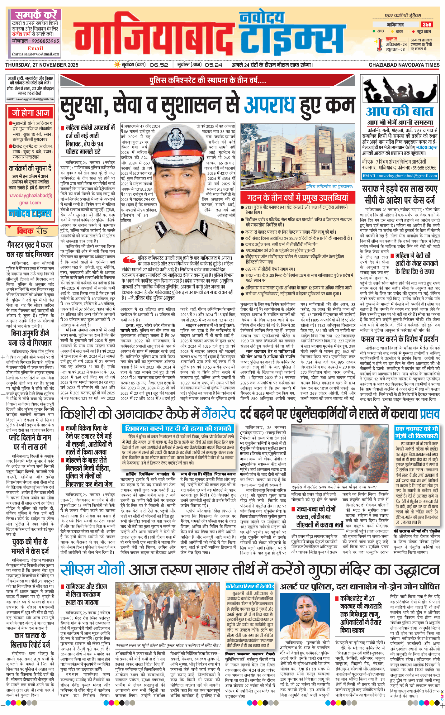 Ghaziabad 2025-11-27