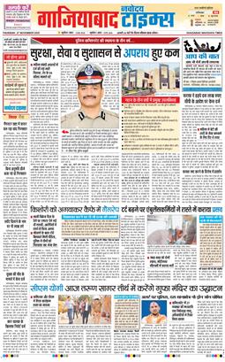 Ghaziabad 2025-11-27