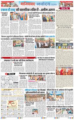 Ghaziabad 2025-11-27