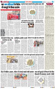 REWARI MAHENDERGARH TIMES 2025-11-27