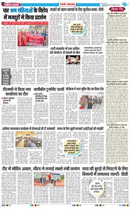 REWARI MAHENDERGARH TIMES 2025-11-27