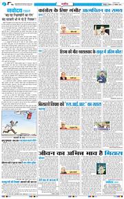 THE NAVODAYA TIMES MAIN UTTARAKHAND AND DEHRADUN 2025-11-27