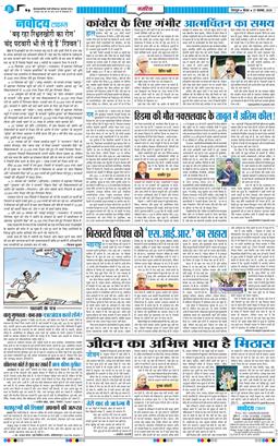 THE NAVODAYA TIMES MAIN UTTARAKHAND AND DEHRADUN 2025-11-27