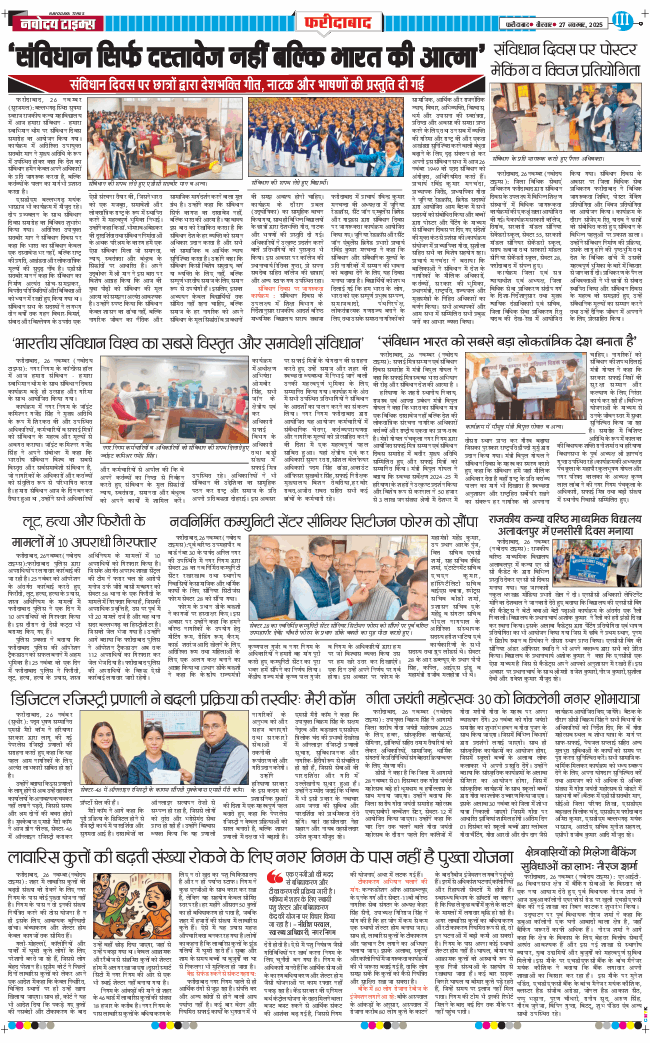 Faridabad 2025-11-27