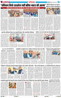 Faridabad 2025-11-27