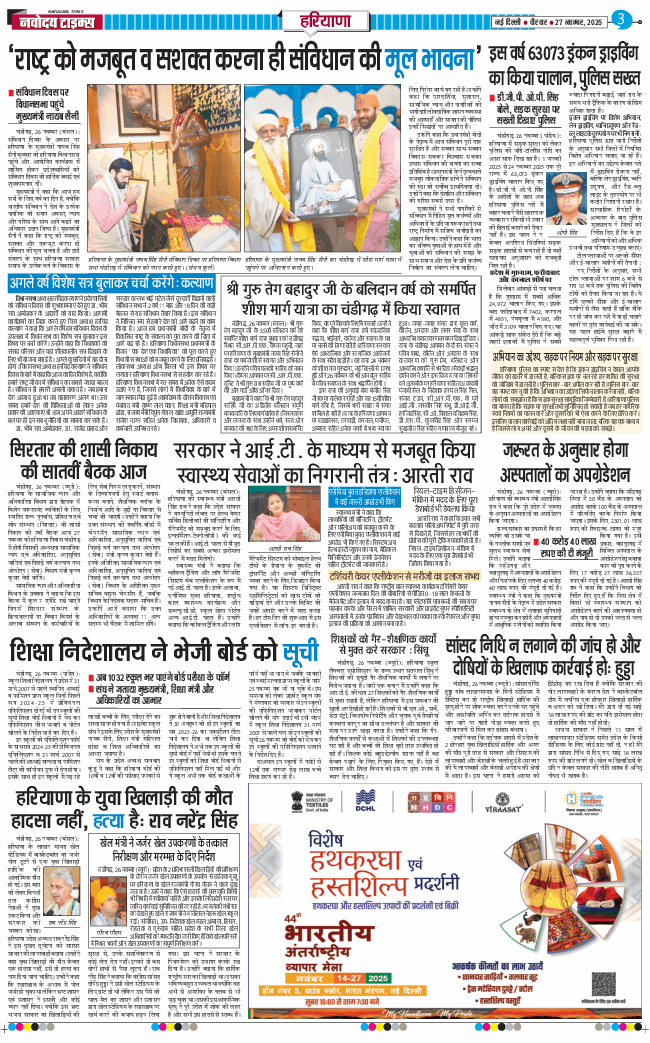 THE NAVODAYATIMES NCR MAIN 2025-11-27