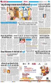 THE NAVODAYATIMES NCR MAIN 2025-11-27