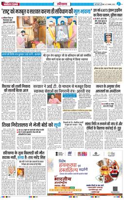 THE NAVODAYATIMES NCR MAIN 2025-11-27