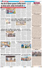 REWARI MAHENDERGARH TIMES 2025-11-27