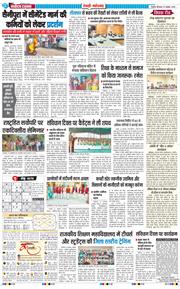 REWARI MAHENDERGARH TIMES 2025-11-27