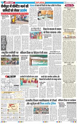 REWARI MAHENDERGARH TIMES 2025-11-27