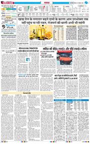 THE NAVODAYA TIMES MAIN UP 2025-11-27