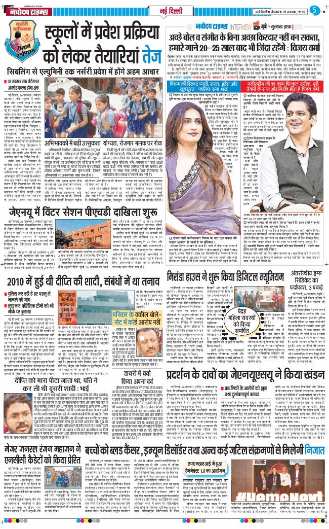 THE NAVODAYATIMES NCR MAIN 2025-11-27