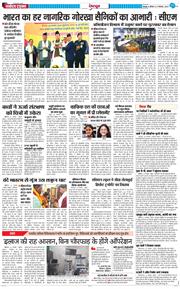 DEHRADUN TIMES 2025-11-27