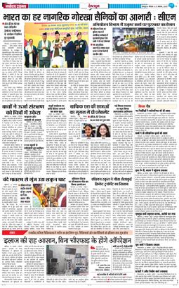 DEHRADUN TIMES 2025-11-27