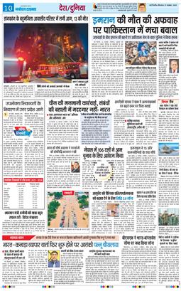 THE NAVODAYA TIMES MAIN UP 2025-11-27