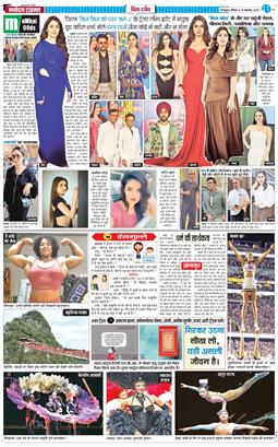 THE NAVODAYA TIMES MAIN UTTARAKHAND AND DEHRADUN 2025-11-27