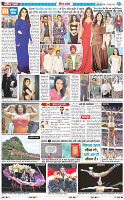 THE NAVODAYA TIMES MAIN UP 2025-11-27