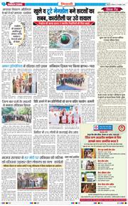 BHIWANI TIMES 2025-11-27