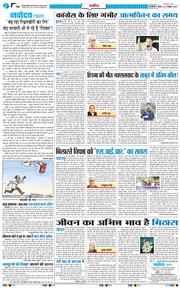 THE NAVODAYATIMES NCR MAIN 2025-11-27