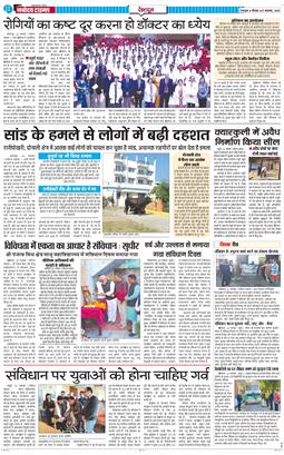 DEHRADUN TIMES 2025-11-27