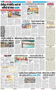 BHIWANI TIMES 2025-11-27