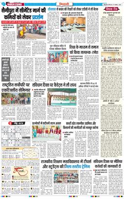 BHIWANI TIMES 2025-11-27