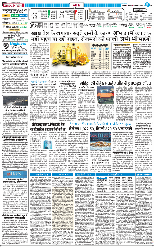 THE NAVODAYA TIMES MAIN UTTARAKHAND AND DEHRADUN 2025-11-27