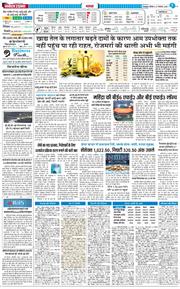 THE NAVODAYA TIMES MAIN UTTARAKHAND AND DEHRADUN 2025-11-27