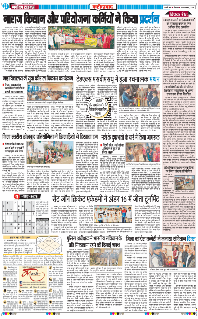 Faridabad 2025-11-27